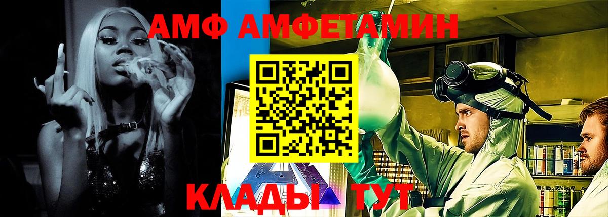 Amphetamine VHQ  Вход с VPN  Amphetamine  Новоуральск 