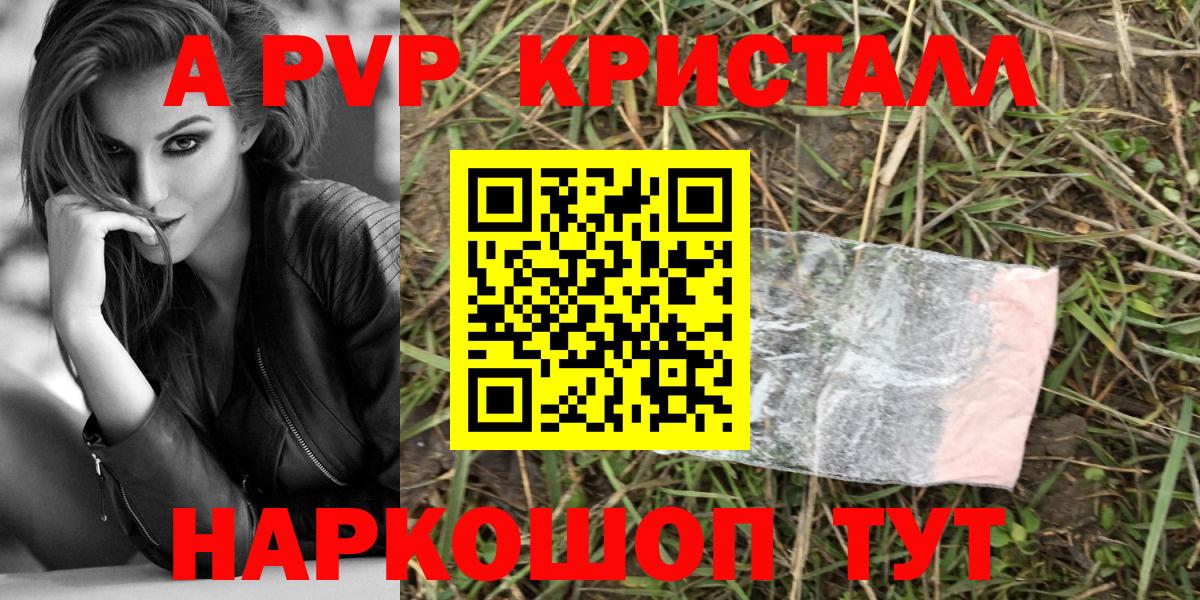 А ПВП VHQ  Вход с VPN  А ПВП СК КРИС  купить   Новоуральск  Alpha PVP мука 