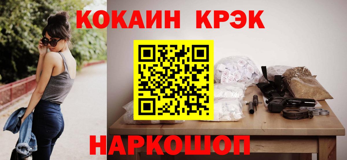 COCAIN Fish Scale  Вход с VPN  COCAIN Колумбийский  Кокаин  Новоуральск 
