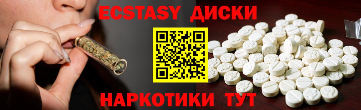Ecstasy Cube Новоуральск