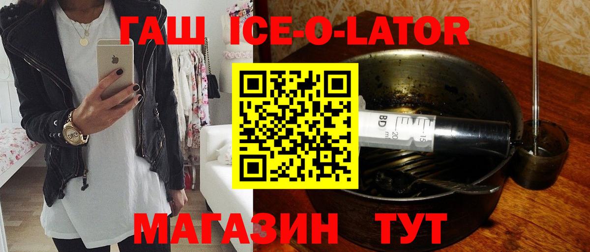 ГАШИШ hashish  Вход с VPN  Новоуральск  цена   Гашиш Ice-O-Lator 