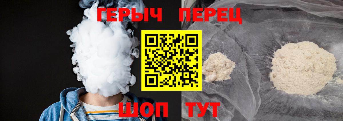 Героин герыч  Вход с VPN  Новоуральск 
