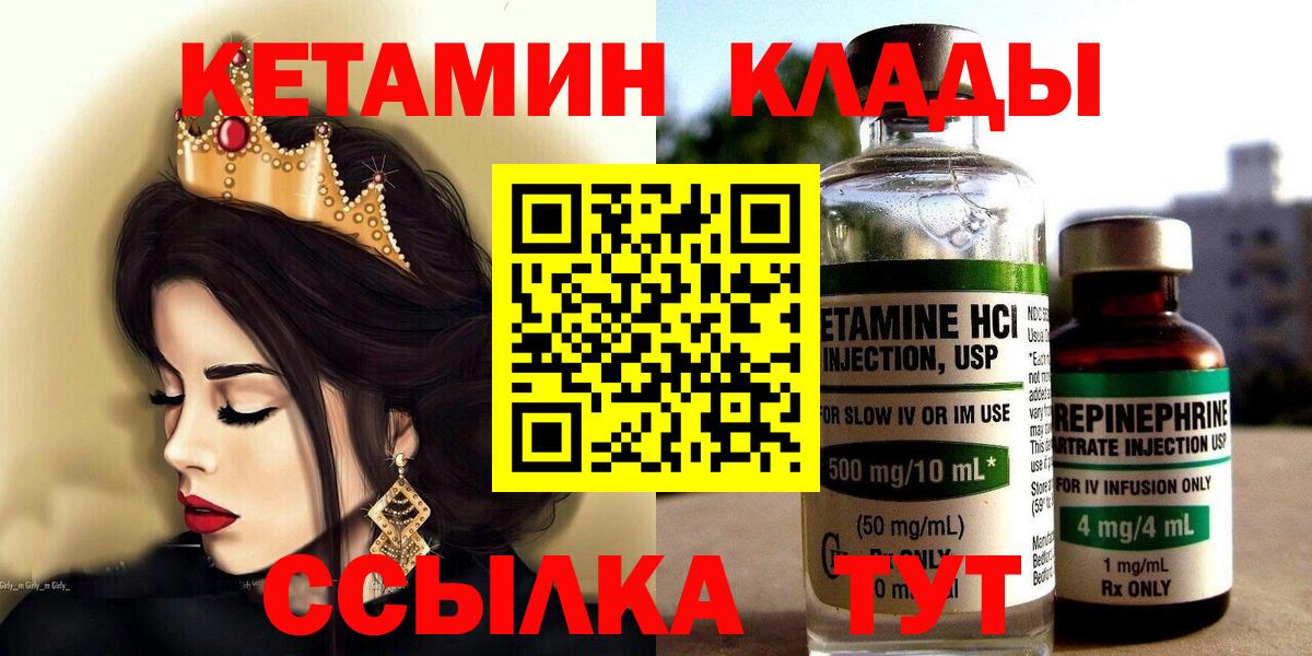Кетамин ketamine Новоуральск