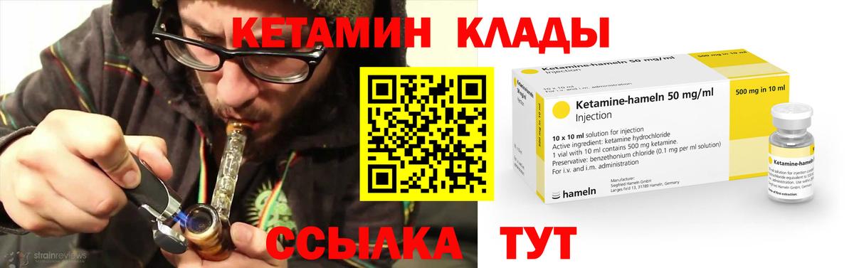 Новоуральск  Кетамин VHQ  Вход с VPN 
