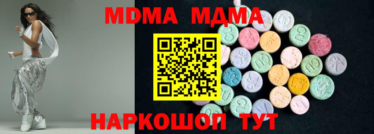 Новоуральск  МДМА crystal  МДМА Molly  Вход с VPN 