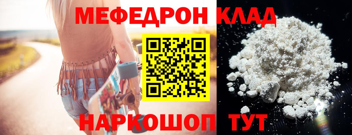 Меф мяу мяу кристаллы Новоуральск