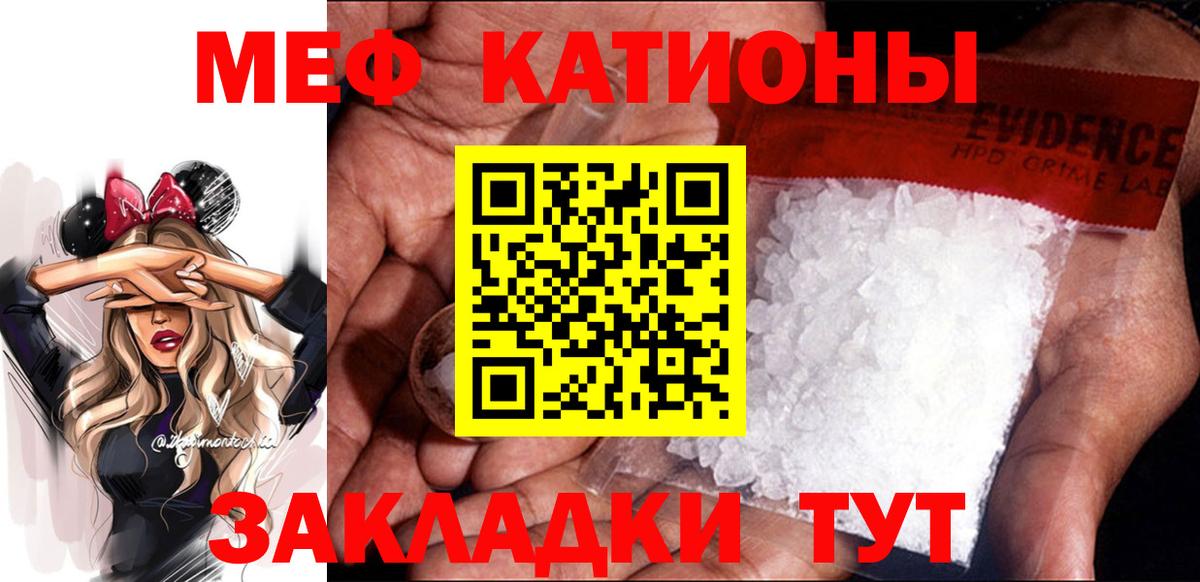 МЯУ-МЯУ 4 MMC  МЯУ-МЯУ  Вход с VPN  Новоуральск  МЕФ мука 