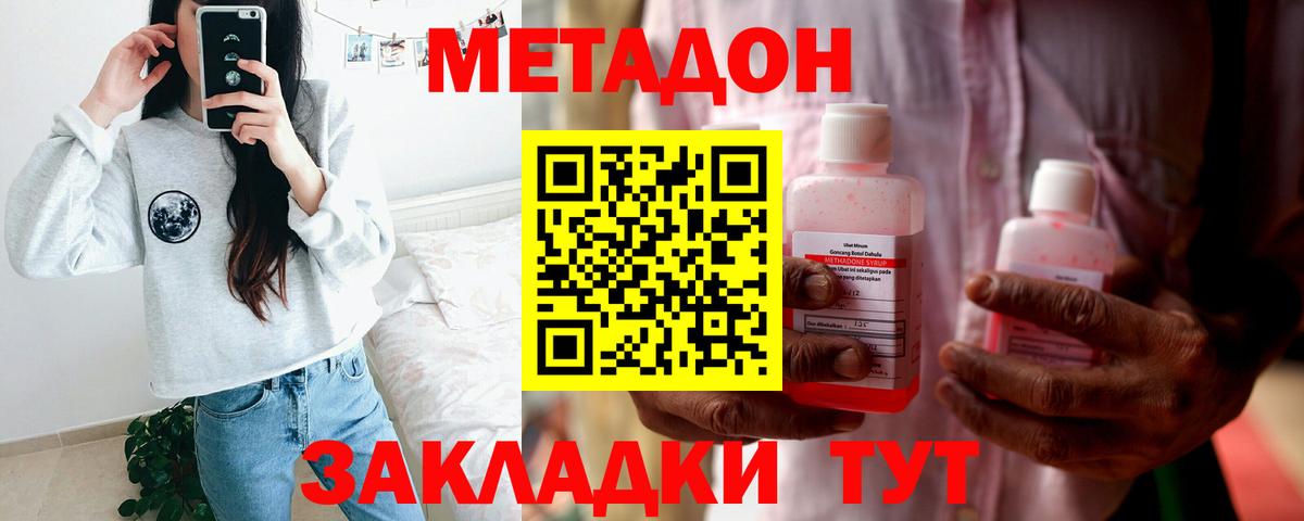 МЕТАДОН кристалл  Метадон мёд  Вход с VPN  Новоуральск 