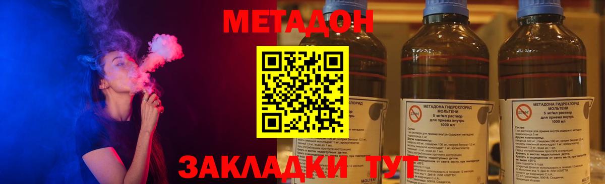 Метадон кристалл Новоуральск