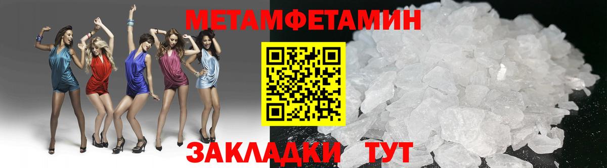 Метамфетамин пудра Новоуральск