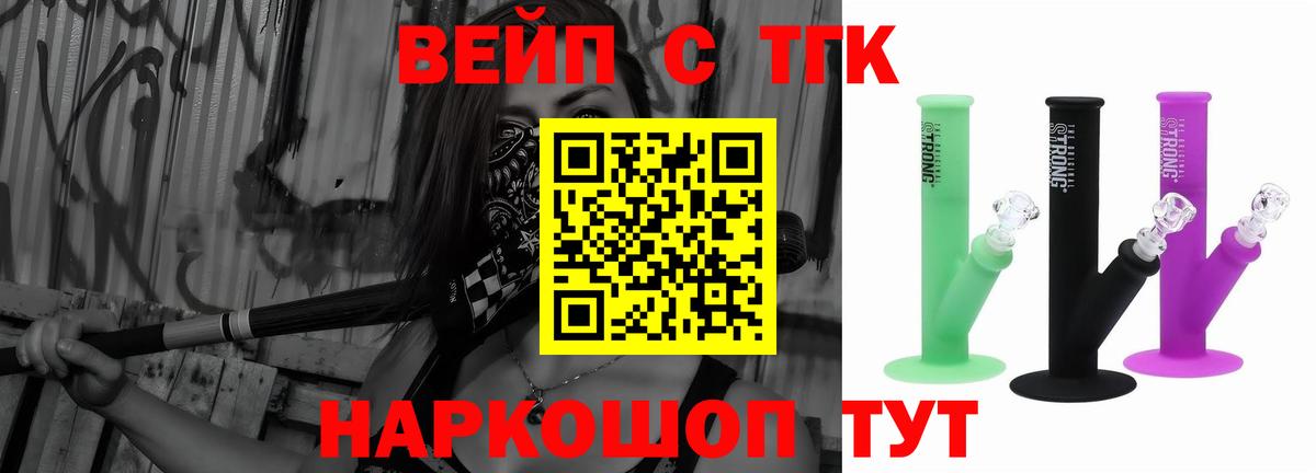 Дистиллят ТГК концентрат  Дистиллят ТГК концентрат  Вход с VPN  купить наркоту    маркетплейс  Новоуральск 