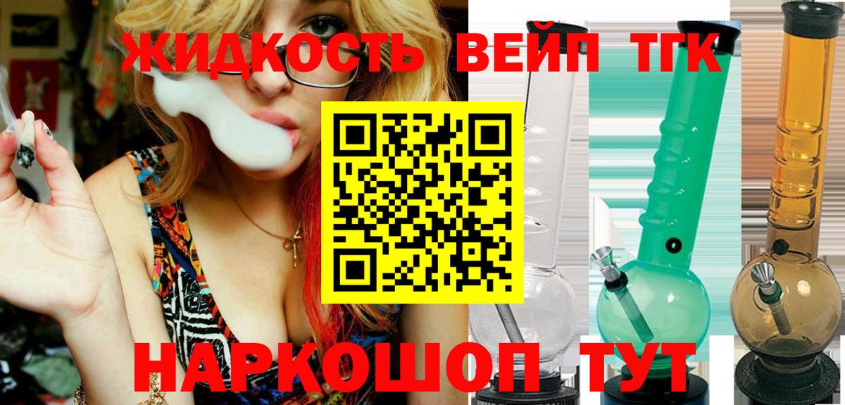 Дистиллят ТГК жижа Новоуральск